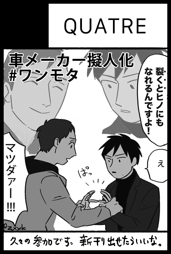 直近の王国サクカ、その時の新刊と関係ない絵ばかり使ってる 