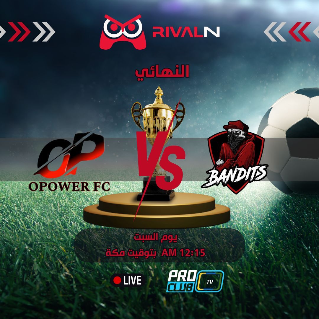 🔴 النهائي في بطولة @Rivaln_app 🏆🔥 

ضد نادي @BANDITS1FC