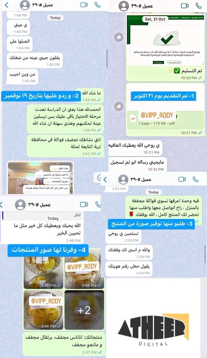 Jaasspper's tweet image. ⚡️✨ الدعم الريفي 
4500 ريال شهريا لمدة سنة
 دعم غير مسترد⚡️ ✨

خصم 60% على التسجيل 

الشروط:
-  اكبر من 21 سنة و غير موظف
- يشمل : الطلبة وربات المنازل و المتقاعدين
- لا يؤثر على حساب المواطن او الضمان

لأجابة استفسارك 📲💚 : wa.me/966534488494
 #دعم_ريف