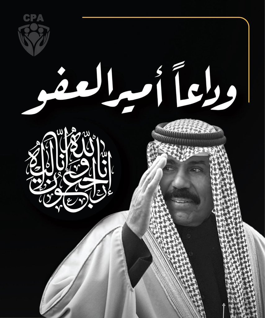 madaneen's tweet photo. إنا لله وإنا إليه راجعون https://t.co/ALZLgV3qH7