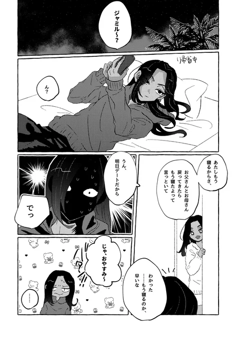 12/17 カリジャミ【R-18】新刊サンプルです(1/2)
南3ネ18a!¥400!よろしくお願いします!
挿入なし攻の手コキオンリーです。わたしは攻の手コキが大好き 