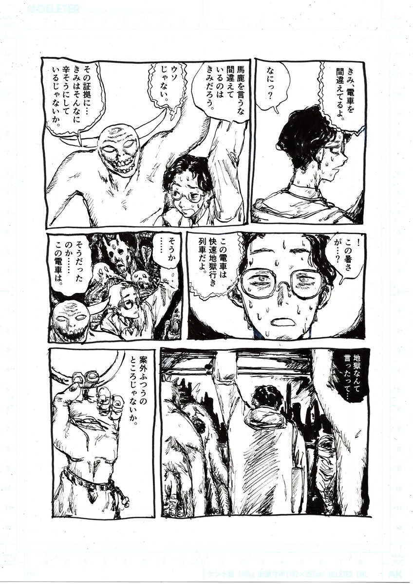 12/15の日記 