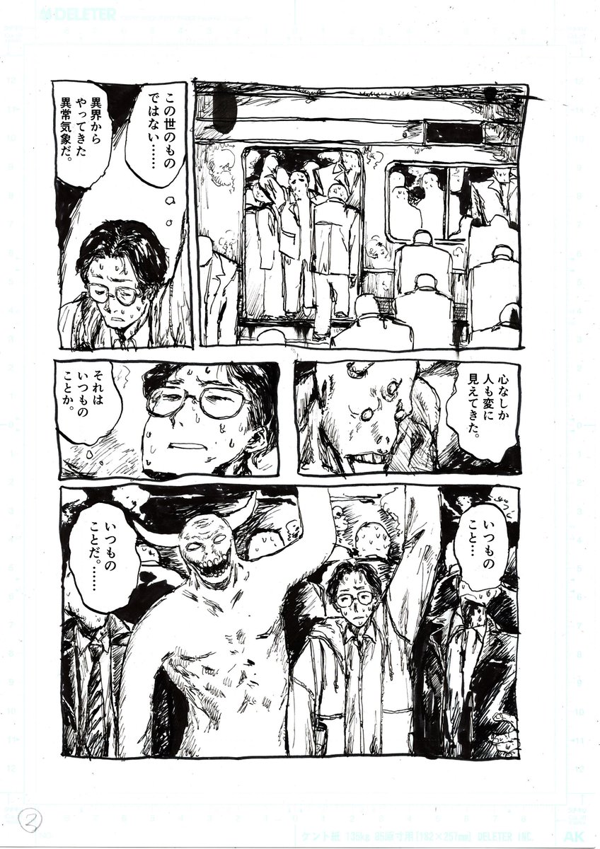 12/15の日記 