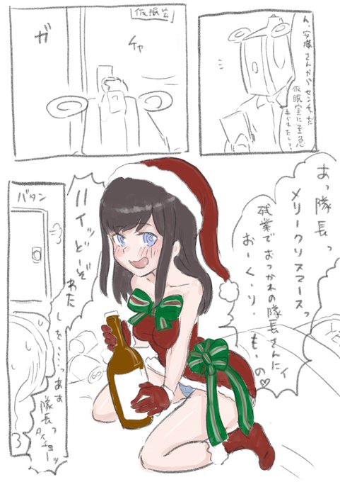 #これを見た人はだまって去年の12月の画像をはる 