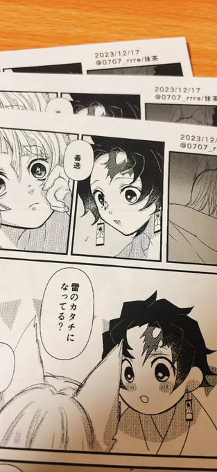 できたー!!!! 