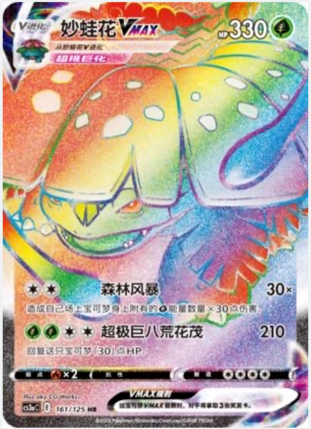 More Pokemon GO TCG Cards Have Been Revealed, Mewtwo V Special Art and  Pokemon TCG Crossover Event, PokeGuardian