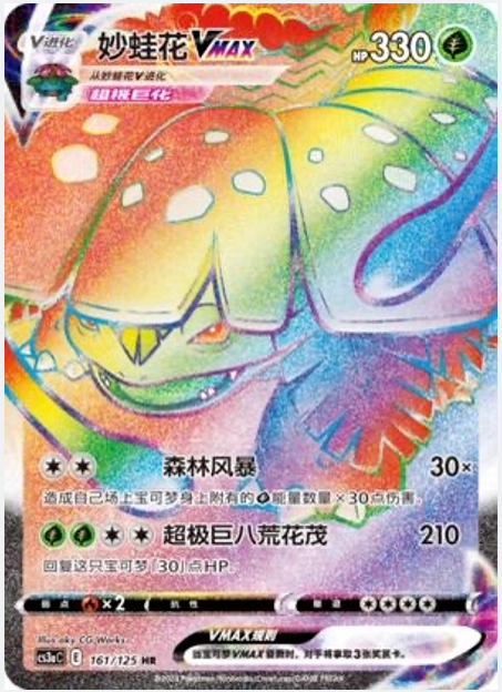 TCG Novidades da semana - Pokémothim