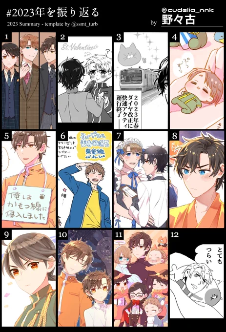 ふりかえり🚃版 山ジュニもっともっといっぱい描きたいです 