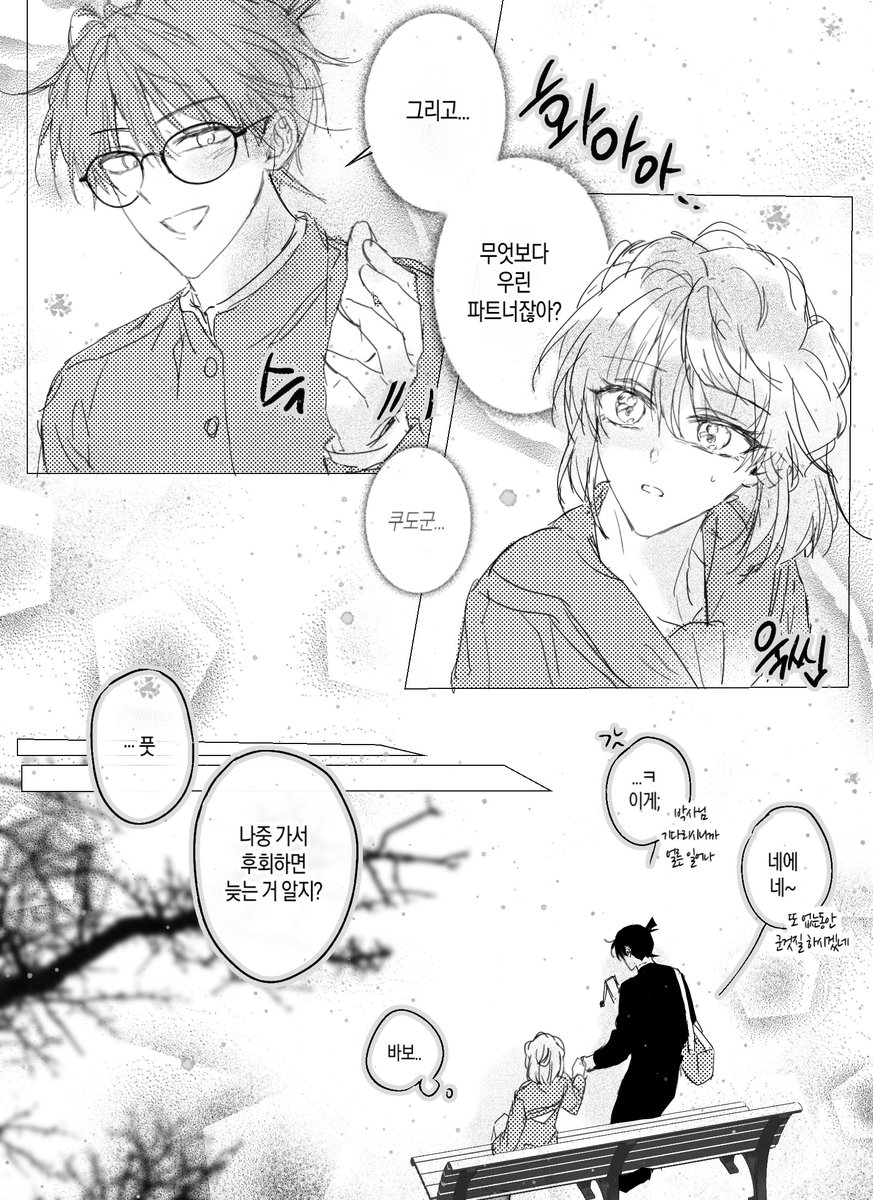 #コ哀 중학교 졸업을 앞둔 어느날의 코하