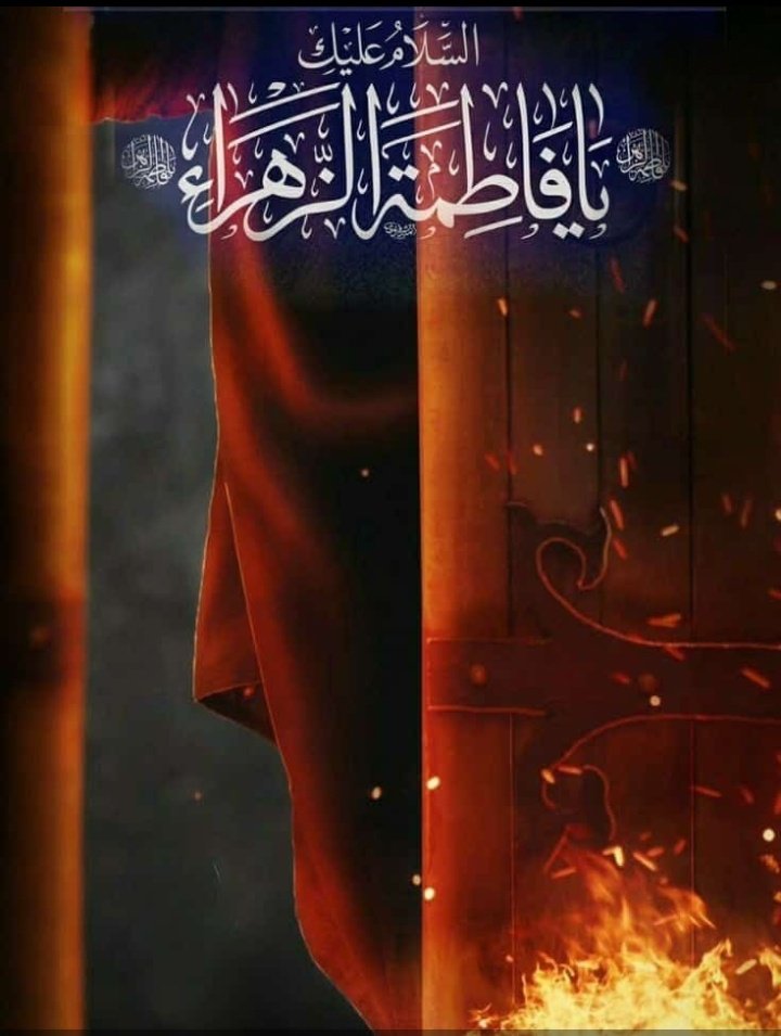 Condolences to the Holy Prophet ص, Aaima e Ahly Bait ع, especially Imam e Asr عج & All the Believers of Ahly Bait ع on the sorrowful occasion of Martyrdom Anniversary of Lady of Jannah, Bibi Fatima Zahra س...💔💔 #MartyrdomofBibiZahra