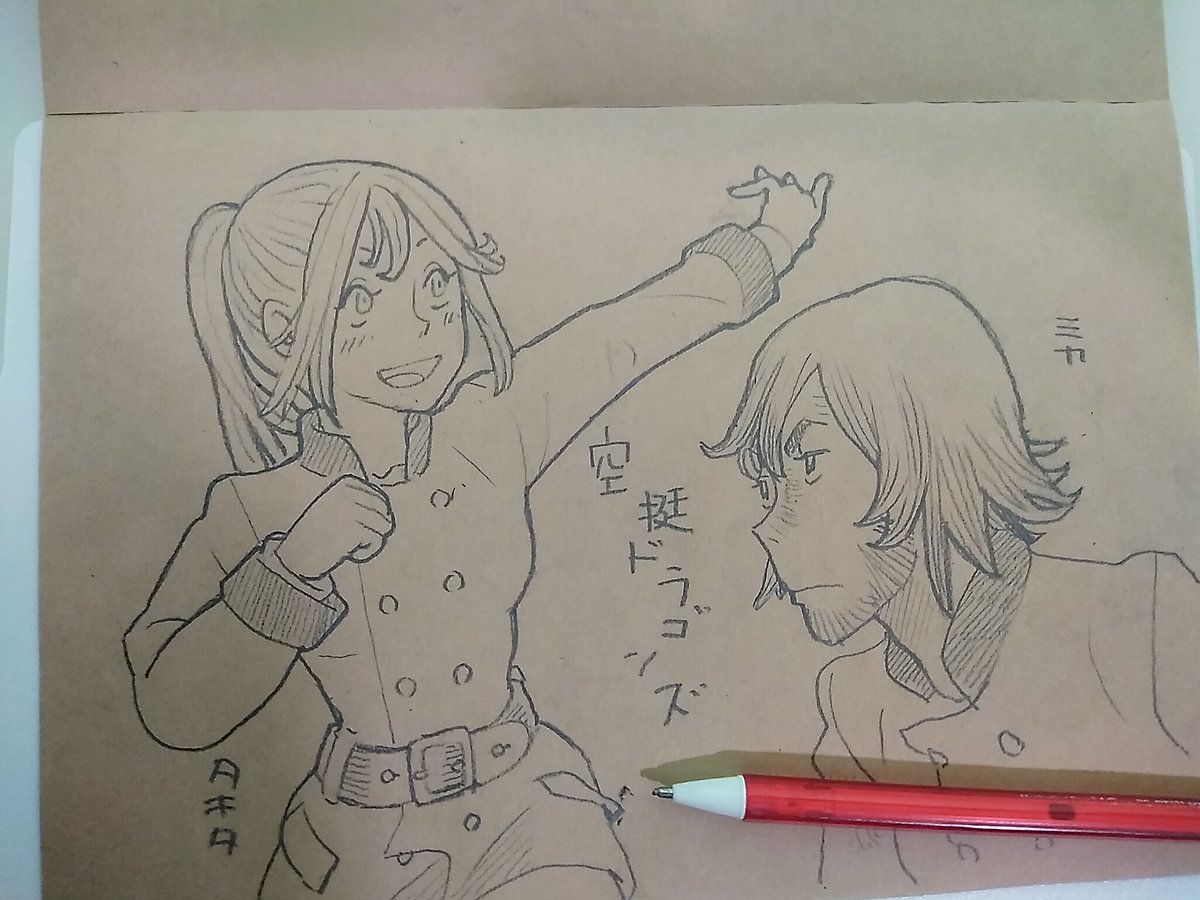 空挺ドラゴンズ
タキタとミカ 