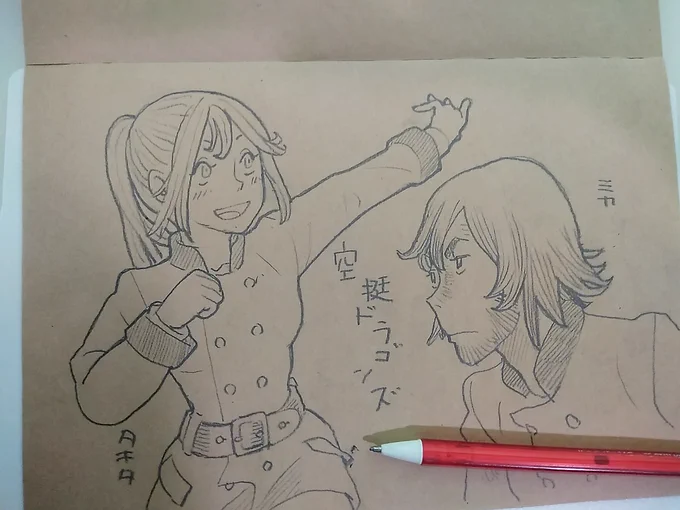 空挺ドラゴンズ
タキタとミカ 