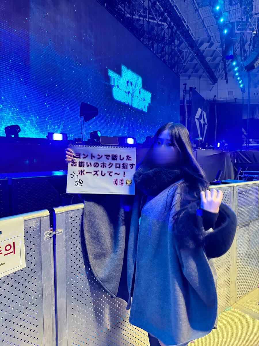 ka05yo15's tweet photo. TREASURE ソウルコン ＳＣレポ

ヨントンでソウルコン行くからこのポーズしてね❕ってお話してから2ヶ月後にそのお願い叶えてくれたヨシさん大優勝💖

撮るの下手すぎて最後写ってない💦
 #TREASURE_REBOOT_IN_SEOUL https://t.co/vkjqHcK2vw