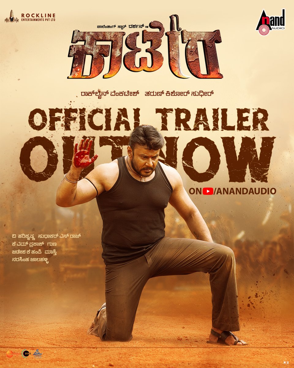 aanandaaudio's tweet photo. Now we will start talking about
Before #Kaatera
After #Kaatera 

👉https://t.co/XrhrIufuaZ

#KaateraTrailerDec16 #Dboss
@dasadarshan @TharunSudhir @RocklineEnt @shyam_chabria @anandchabria @Aradhanaa_r @harimonium @aanandaaudio @Dcompany171 #KaateraStormFromDec29 https://t.co/d9lBhHPsIm