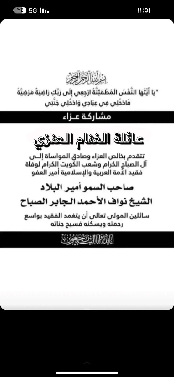 عطم الله اجرك ياوطن