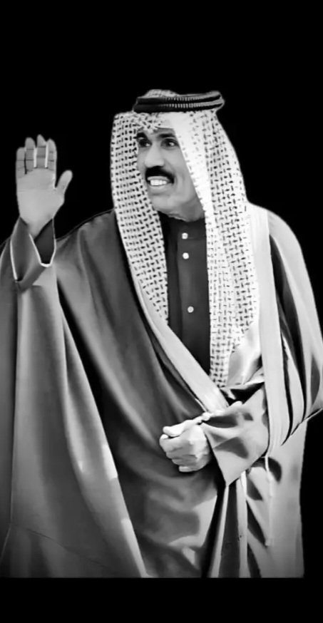 نسال الله ان يرحمه ويغفرله ويسكنه الجنه.
عظم الله اجرنا في والد الكويت.طيب الله ثراه.