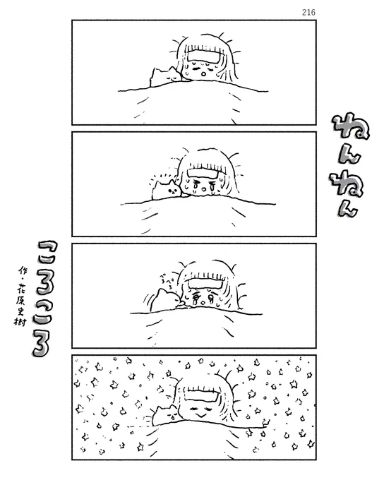 ねんねんころころ 