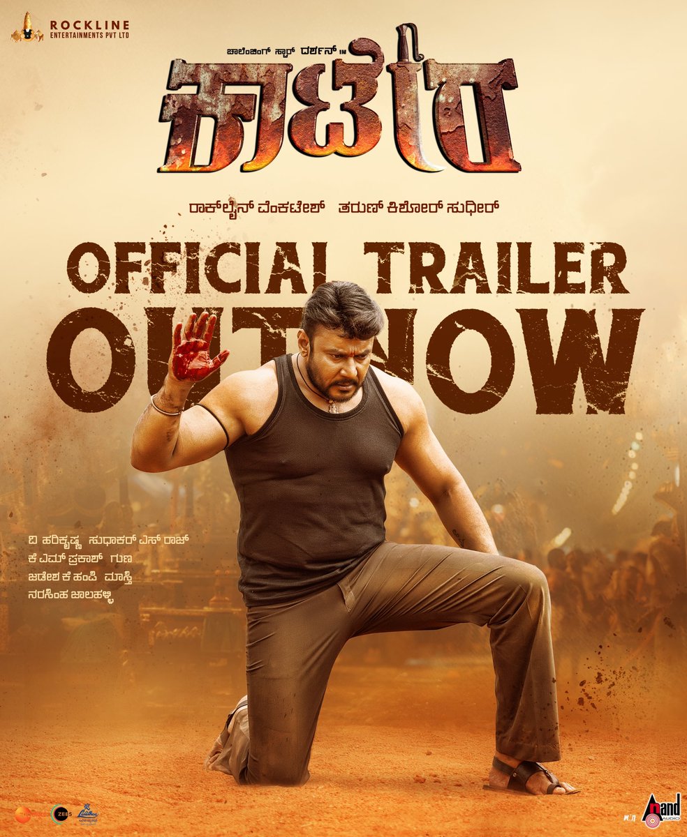 Clench your fists! Witness the euphoria unfold. The TRAILER of #Kaatera is all yours now! ♥️🤗 #KaateraTrailer : youtube.com/watch?v=L1KYln… @dasadarshan @TharunSudhir @RocklineEnt @harimonium @aanandaaudio #KaateraStormFromDec29 #DBoss #Darshan