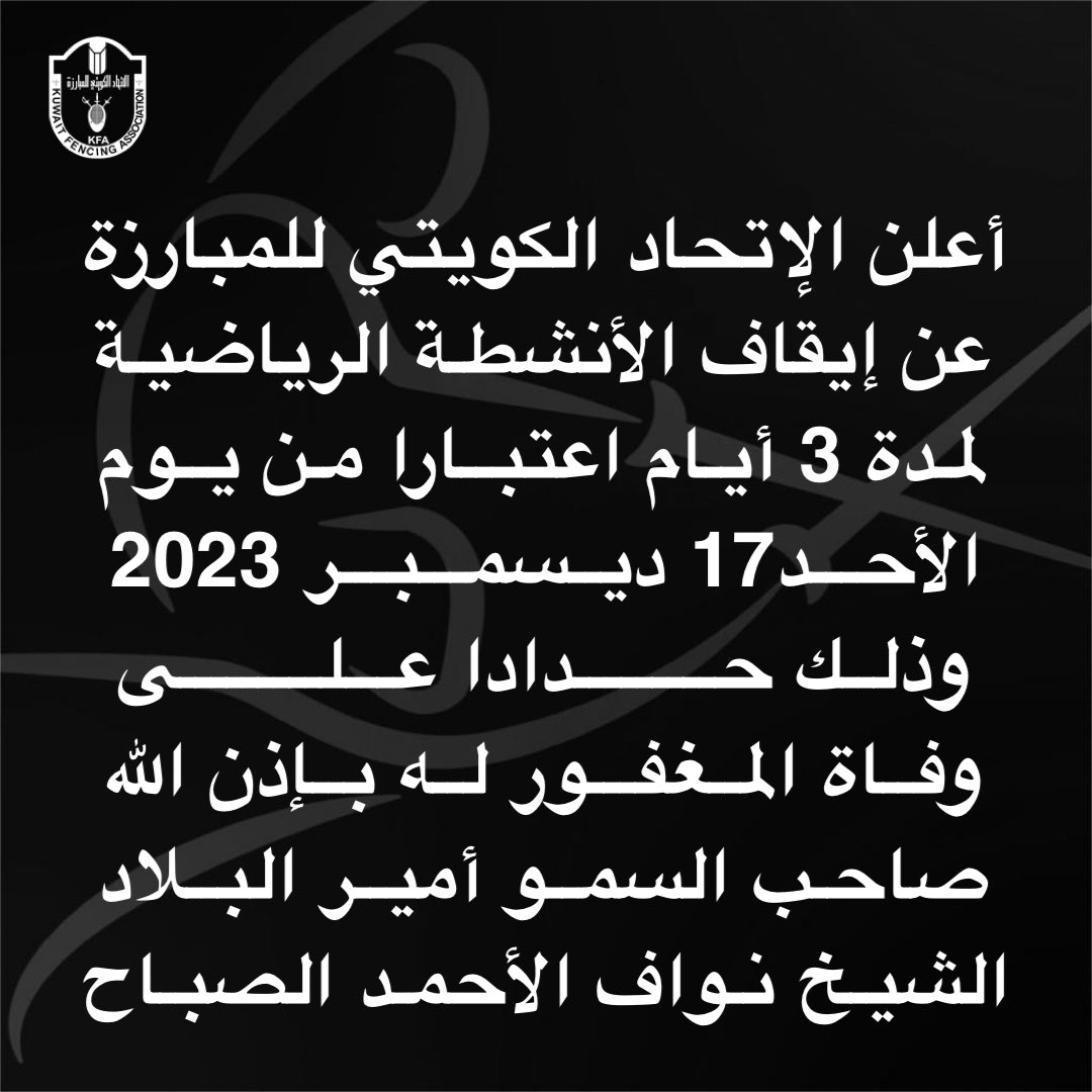 Kuwait_KFA tweet media