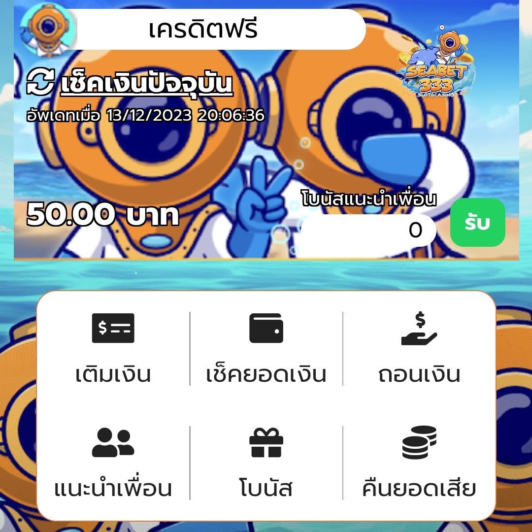 🍀เครดิตฟรี  50฿
💵 ทำยอด500 ถอนได้เลย 50
💥 โค้ด : WE50

✍️ กติกา : ❗ไม่ทำ งดรับทุกกรณี ✔
♻ รีทวิต ➝ กดใจ💘 + คอมเม้น #แจกจริง

seabet333.net/register?code=…