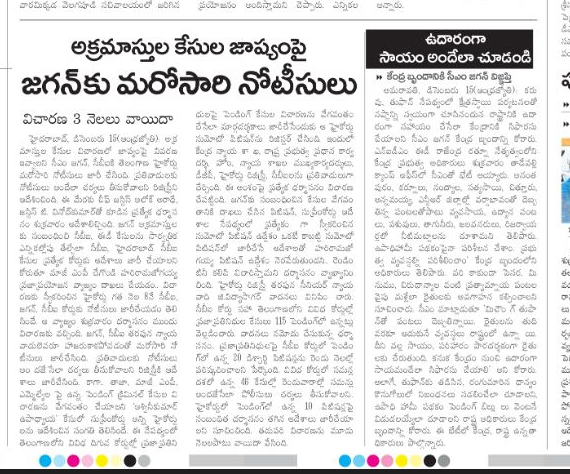 andhrudu12's tweet photo. #Jagancbicases #LepakshiKnowledgeHubScam #Indulandscam #BharathiCement #Vanpic https://t.co/9h0VgzMp9y