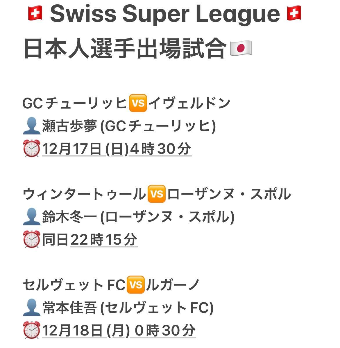 Swiss_footjp tweet picture