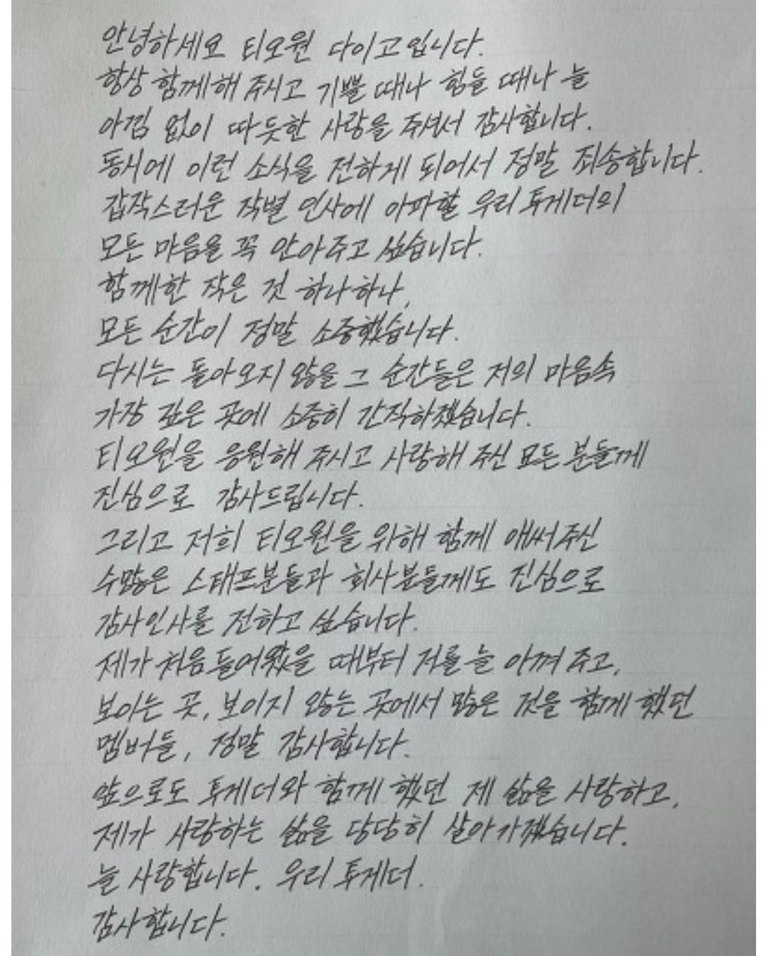 DONGKIZ ジェチャン サイン DONGKIZ DKZ ジェチャン 直筆手紙 DKZ パク・ジェチャン直筆