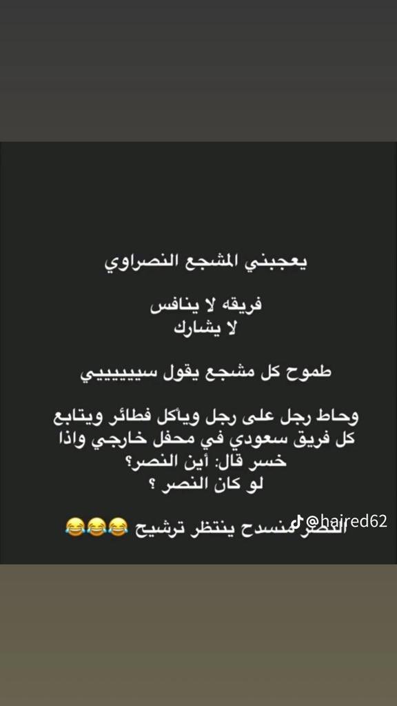 اعجبتني 
اصدق ما قيل  لجمهور  القواطي 🤣🤣