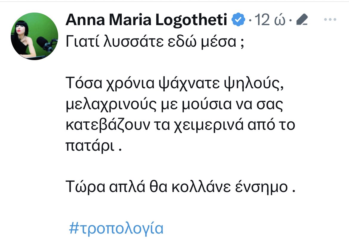 Βολεύτηκε η θεία