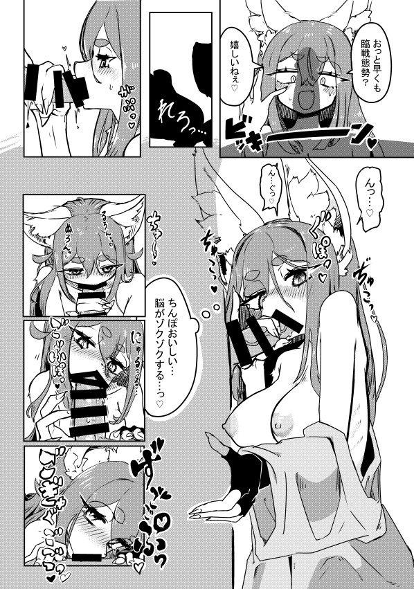 脱稿したので宣伝をさせていただきます。
当サークル"ン母星"は、【コミックマーケット103 12/31(日曜日) 東地区 "O"ブロック 26a】にて
『ケモ魔女がいっぱいおっぱい搾られる本』を販売します。
コミケのサークル参加は初なのでいろいろ至らぬ点も多々あるとは思いますが、よろしくお願いします。