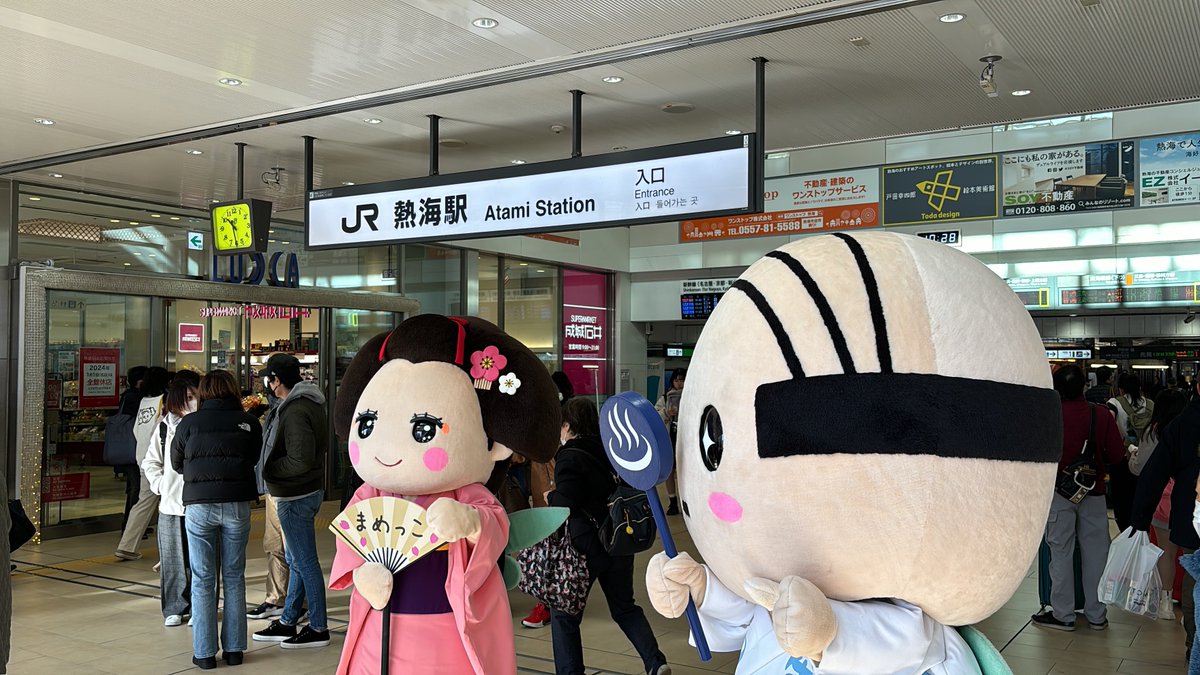 AWAZON1971's tweet image. #伊東線85周年 #あつおくん #まめっこ