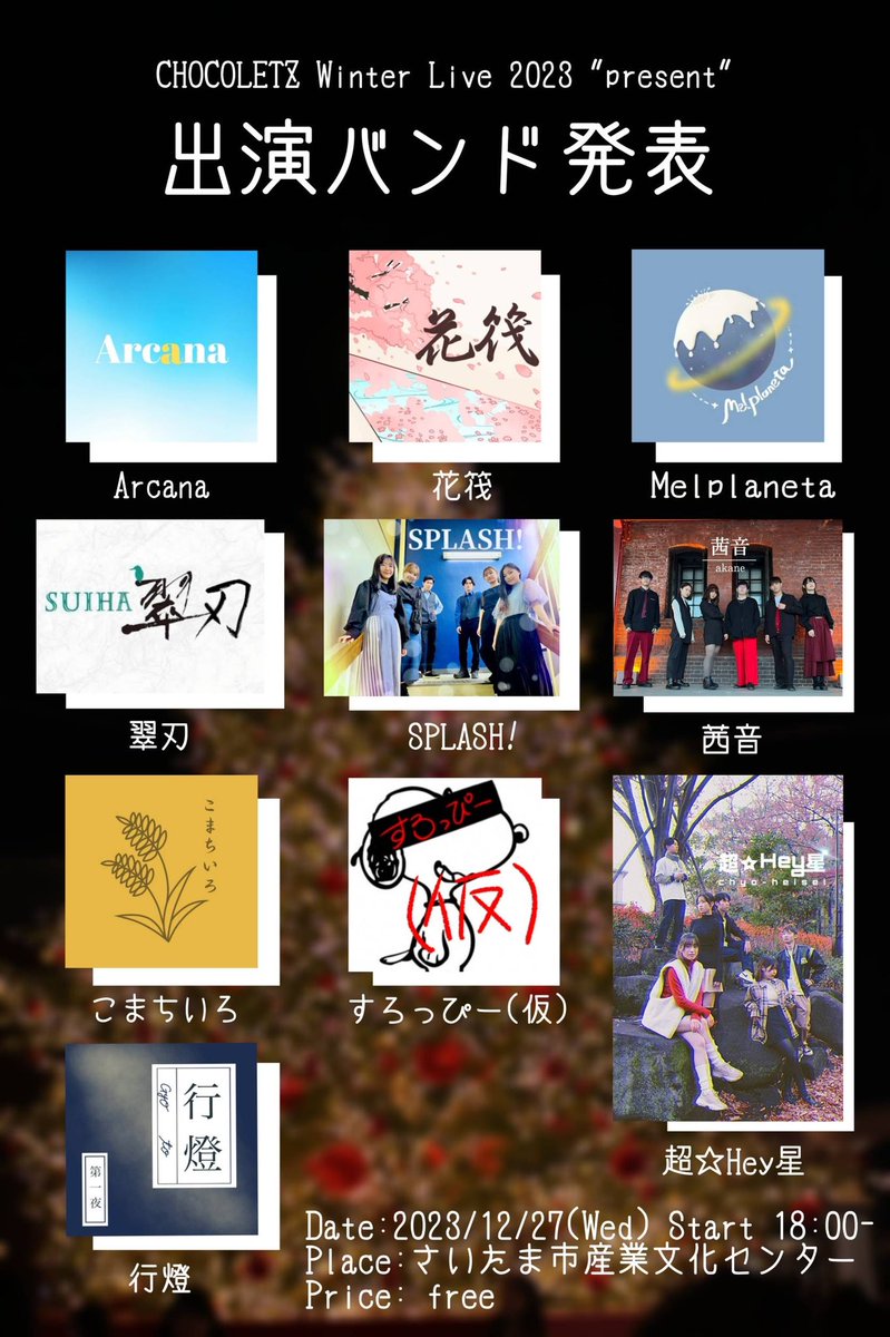chocoletz_koho's tweet photo. 〜CHOCOLETZ冬ライブ2023〜

　　　　　" present " 

　　　　出演バンド発表

*･゜ﾟ･*:.｡..｡.:･*･゜ﾟ･*:.｡..｡.:･*･゜ﾟ･*

⛄️2023.12.27 
🕰op 17:30 st 18:00
🎄さいたま市産業文化センター
🎁入場無料

*･゜ﾟ･*:.｡..｡.:･*･゜ﾟ･*:.｡..｡.:･*･゜ﾟ･* https://t.co/J2YOwtCvO9