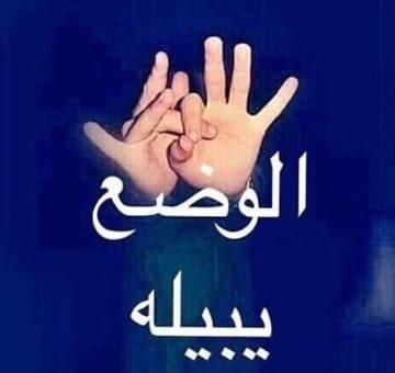 عبود (@bwd1522213) on Twitter photo 