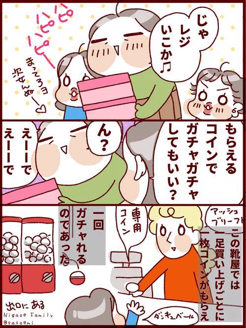 ブーツを買いに⑧靴屋に行った時のお楽しみな話   #フランダースの三姉妹 #長女 #8歳 #三女 #4歳 #過去記事紹介  元記事↓  