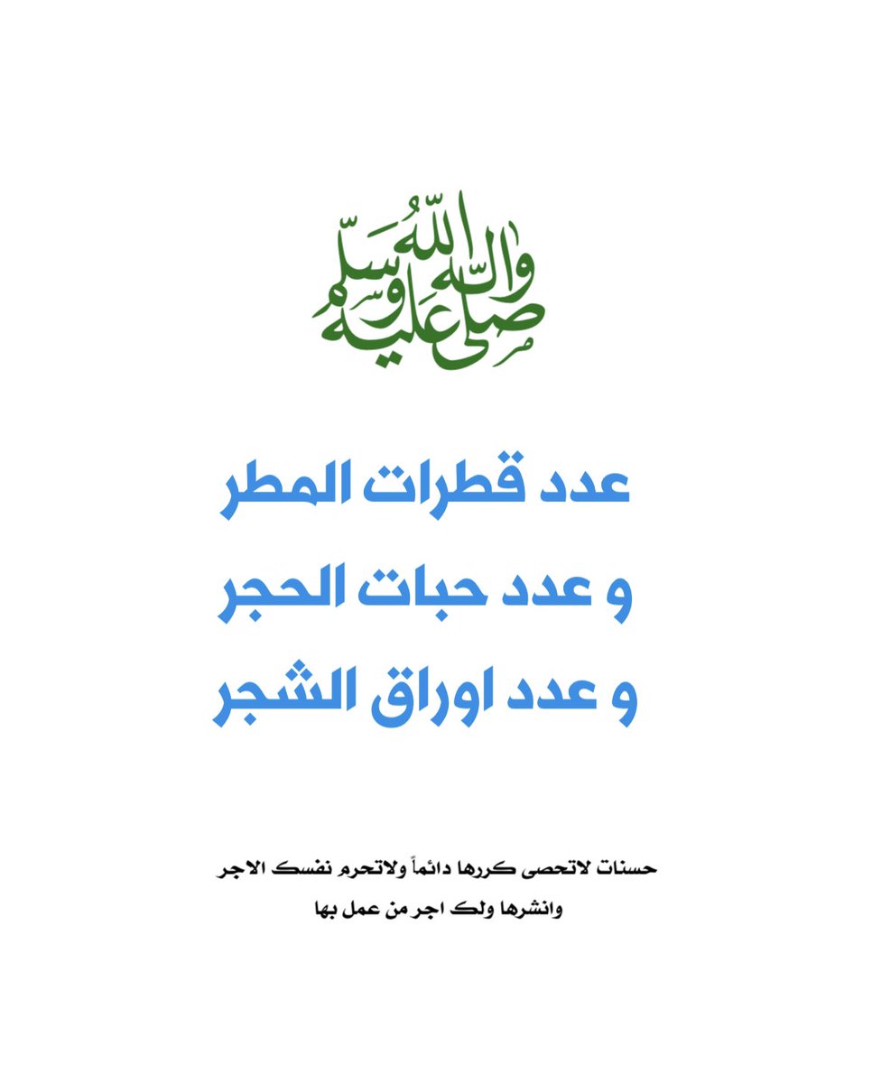 sultan_sr2012's tweet image. #الصلاه_علي_النبي