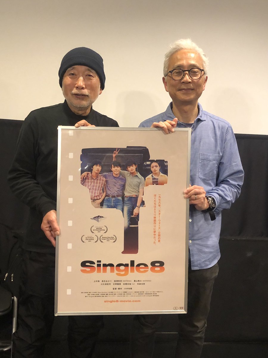 #横浜シネマノヴェチェント 特撮同好会
小中監督の自伝的映画 #single8 上映
浅田英一監督vs小中和哉監督のトーク
初対談にして濃いお話でした。