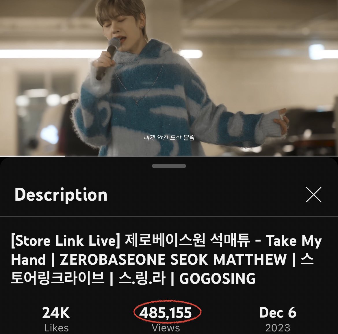 SEOK MATTHEW [Store Link Live] - Take My Hand GOGOSING

Seokryudans, we are almost at 500K views! 15K more to go.. ⏰🔜

🔗: youtu.be/BcCBBCVrRJI?si…
- Keep streaming, like, share, & leave a comment 💕

GOGOSING WITH MATTHEW
#TakeMyHandMATTHEW
#SEOKMATTHEW
#석매튜