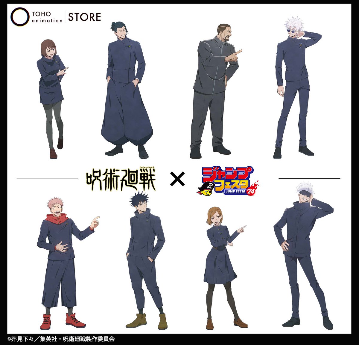 呪術廻戦』アニメ公式 on X: 呪術廻戦』アニメ公式 on X: