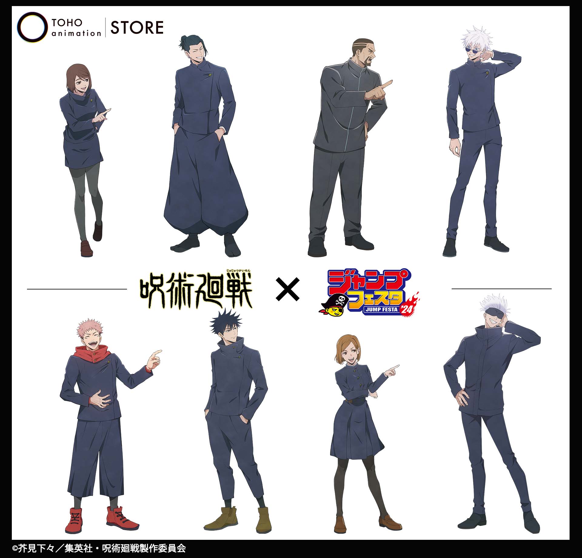 呪術廻戦』アニメ公式 on X: 呪術廻戦』アニメ公式 on X: