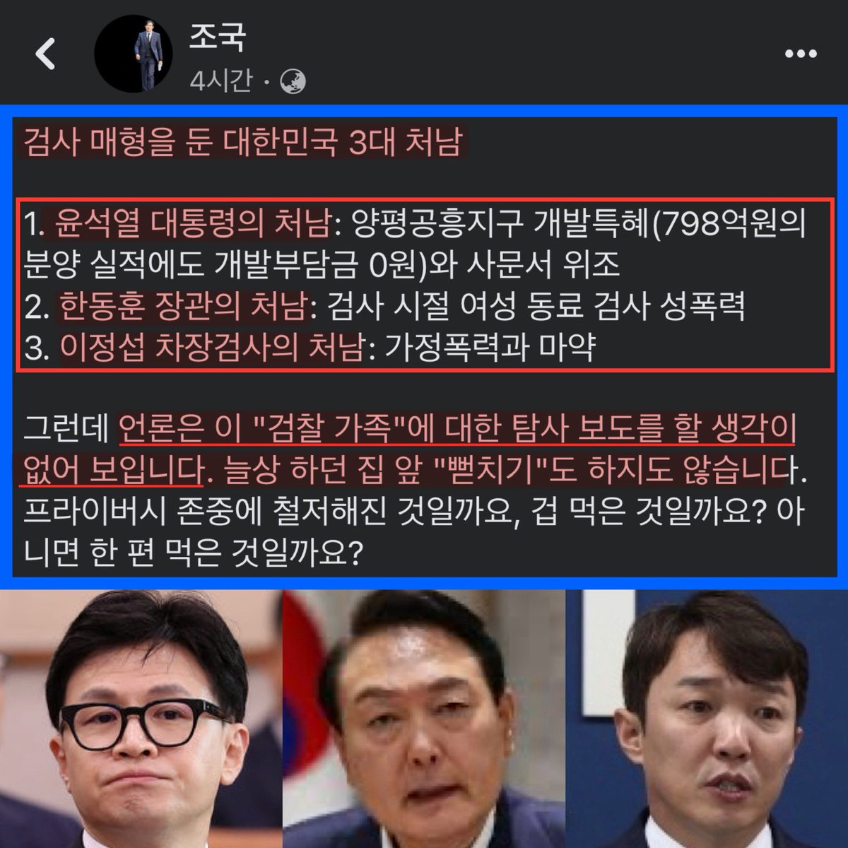 gojin4's tweet photo. 법은 죽었다.
검사도 죽었다.

증거가 넘쳐나도
김건희를 소환조사
안하고 흔한 압색조차
못하면....

한뚜껑은 사퇴해라!
당신은 법무장관이냐,
무법부 장관이냐? https://t.co/I7UdltQs5M
