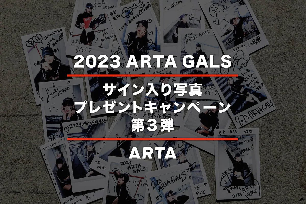 いい日曜日🪻 ARTA 今年最後のプレゼントキャンペーン🎁 12/28 10:59迄 開催中です☀️ vrnvroomn.com/blogs/all/arta…