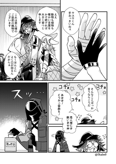 ドクターの個人的な貯金箱