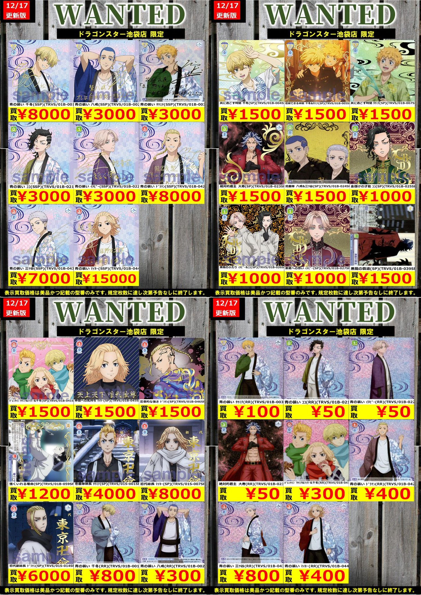 ヴァイスシュヴァルツブラウ 東京リベンジャーズ マイキー SSP サイン