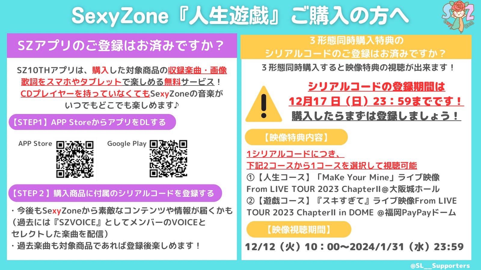 旧セクラバサポーターズ】 on X: 