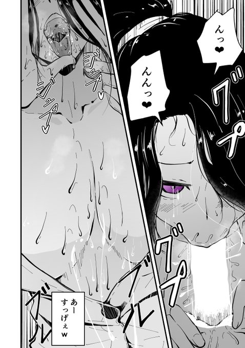 催眠で女上司を×××する話 