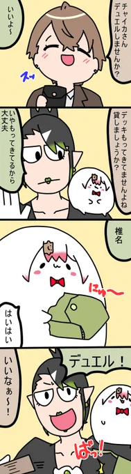 デッキ格納 1501話  #しいなーと #おもちぃな #お花畑青空大写生大会 #加画美