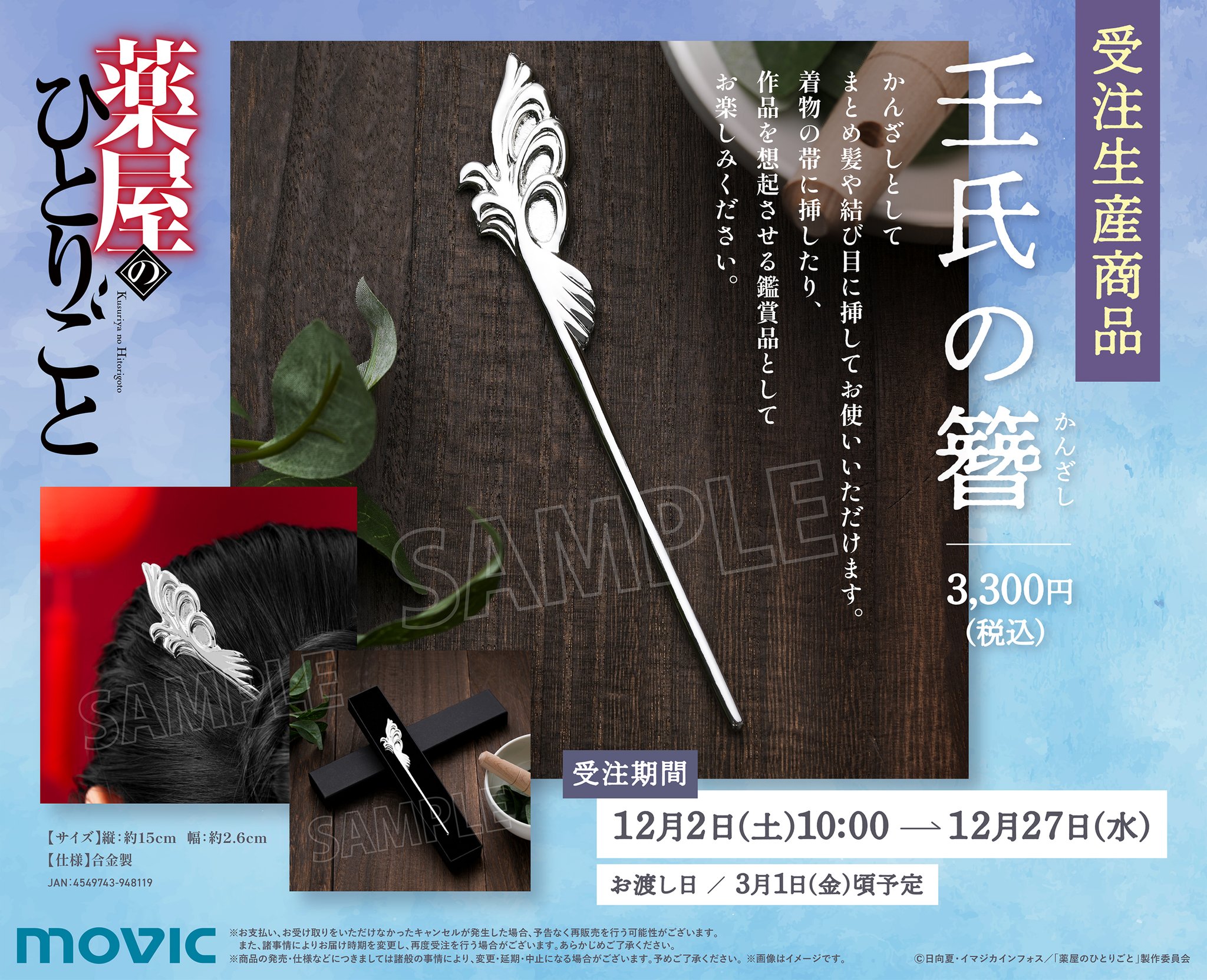 ムービック宣伝中の人 on X: 