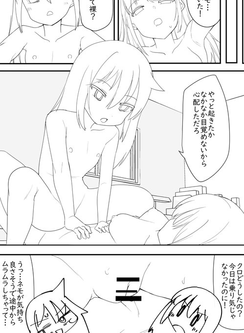 原稿やってるとラクガキできないぃぃ
Twitterも最近見れてないのでせめて原稿の途中経過を
こんな感じの漫画になる予定です☺️ 