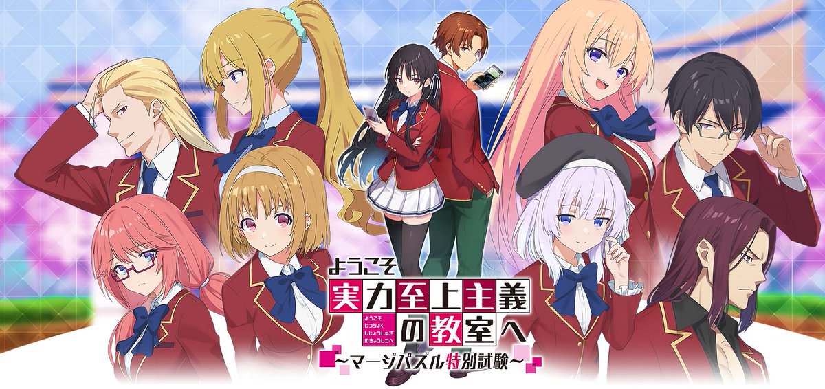 WDN ES - World Dubbing News on X: 📺 Anime Nuevo visual especial del anime  Classroom of the Elite. #ClassroomOfTheElite  / X