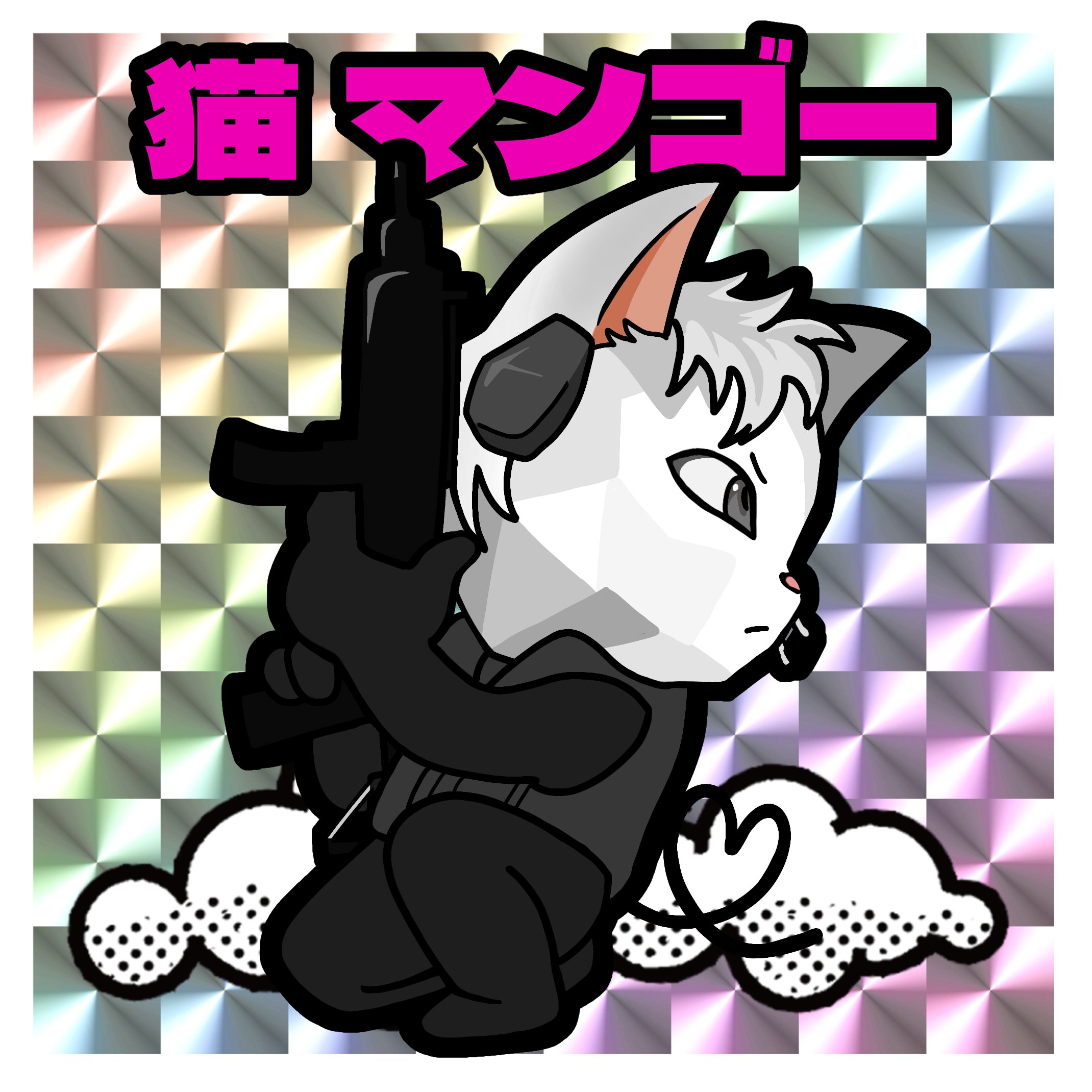 あけみ в X: „#ストグラファンアート #猫マンゴー #Selly55 あけみ в X: „#ストグラファンアート #猫マンゴー #Selly55